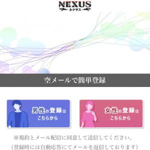 「NEXUS（ネクサス）」のトップ画像