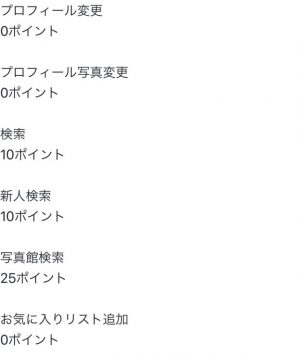 利用料金の案内のスクリーンショット2