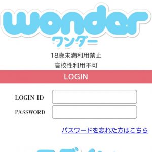 「WONDER（ワンダー）」のトップ画像