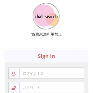 「Chat Search（チャットサーチ）」のトップ画像