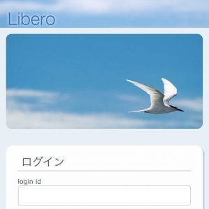 「Libero（リベロ）」のトップ画像