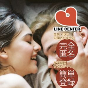 「LINE CENTER（ラインセンター）」のトップ画像