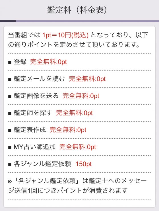 MIETAの料金表