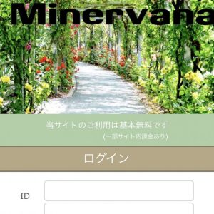 「Minervana（ミネルバナ）」のトップ画像