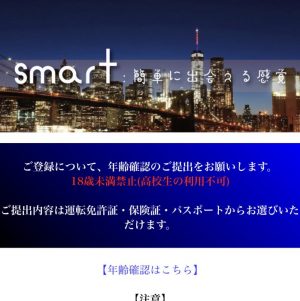 「SMART（スマート）」のトップ画像
