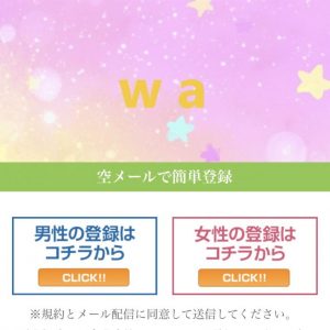 「wa（ワ）」のトップ画像
