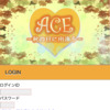 ACE(エース)のTOP画像