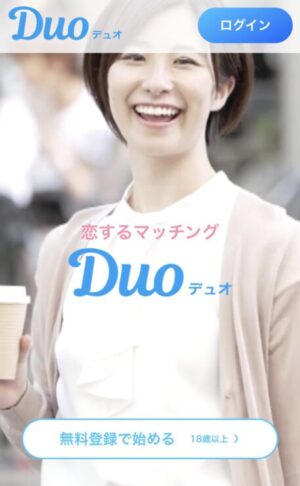 Duo(デュオ)のメインビジュアル