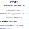 FEVER(フィーバー)のTOP画像