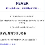 FEVER(フィーバー)のTOP画像