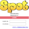 Spot(スポット)のTOP画像