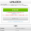 UNLOCK(アンロック)のTOP画像