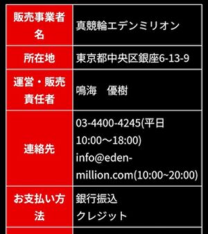 特定商取引法に基づく表記