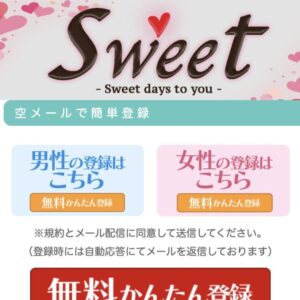 Sweet(スウィート)のメインビジュアル