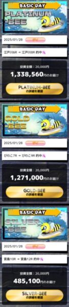 BEE BOATの的中実績1