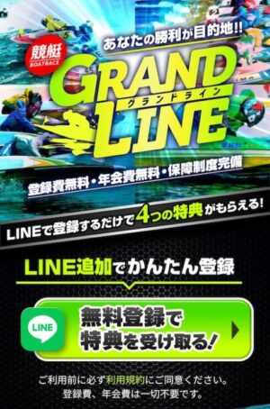 GLANDLINEのメインビジュアル