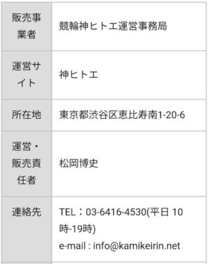 特定商取引法に基づく表記