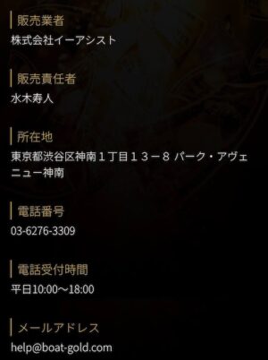 特定商取引法に基づく表記