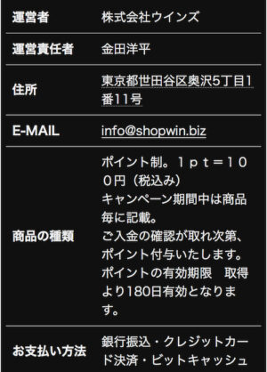 特定商取引法に基づく表記