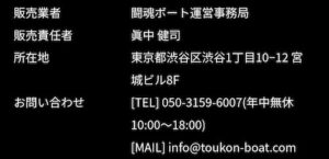 特定商取引法に基づく表記