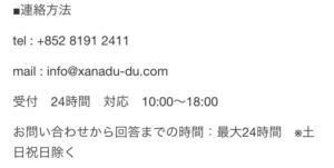 特定商取引法に関する表記2