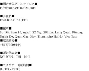 特定商取引法に関する表記