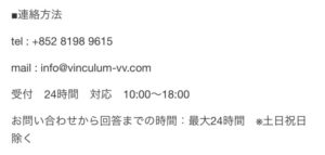 特定商取引法に関する表記2