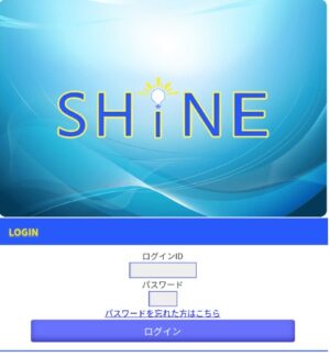 Shineメインビジュアル