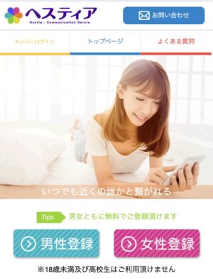 ヘスティアメインビジュアル