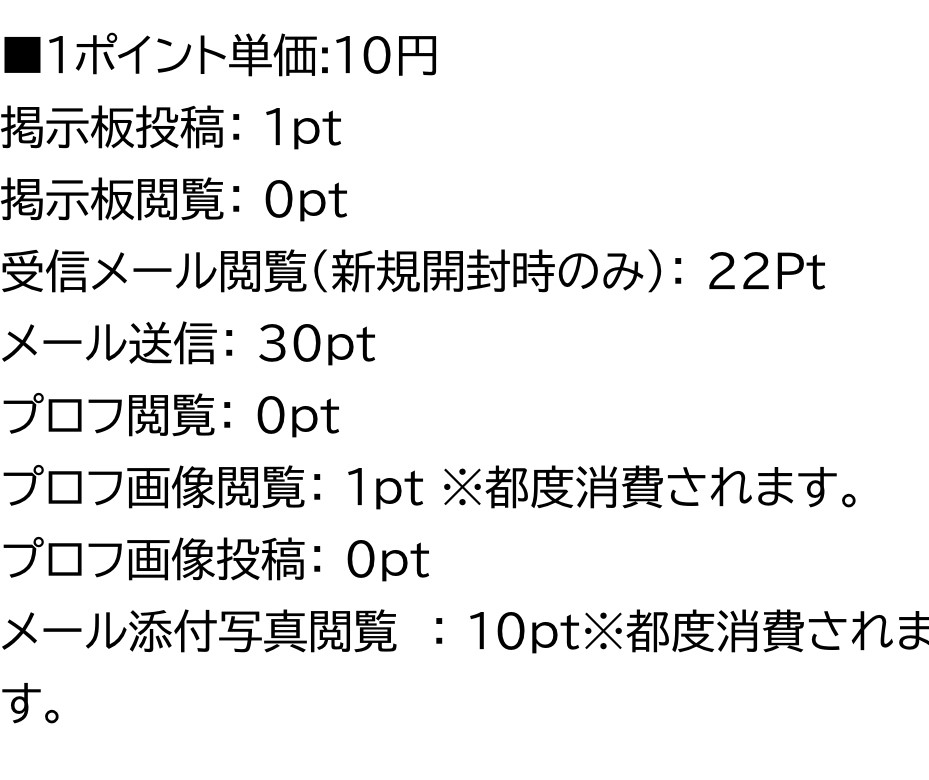 出会い系「Walea(aloha.walea-lino.com)」は詐欺？口コミと返金方法 - アプラボ！
