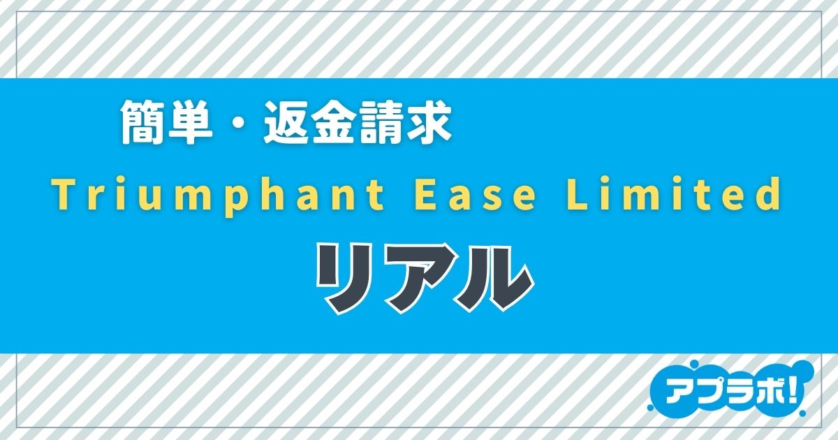 リアルeyecatch