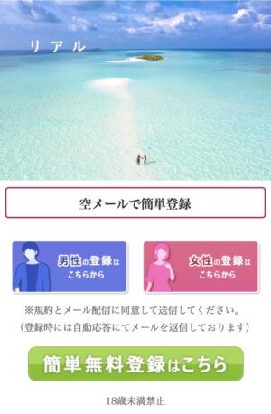 リアルメインビジュアル