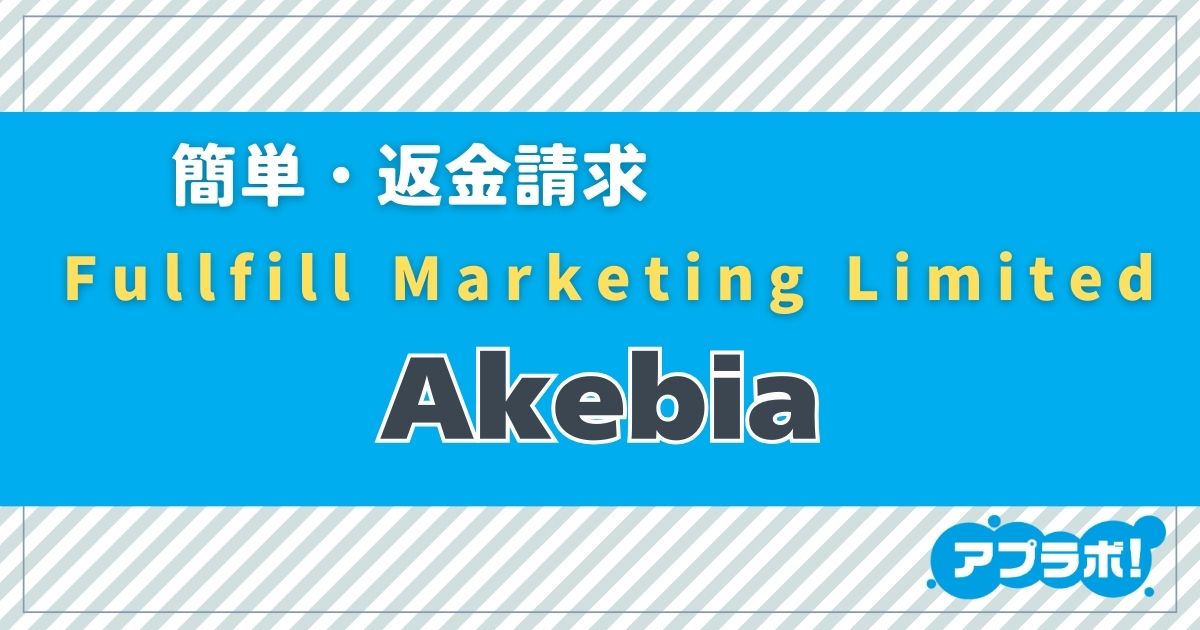 Akebia eyecatch