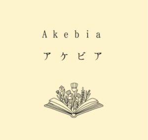 Akebia メインビジュアル