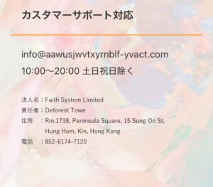 Art特定商取引法に関する表記