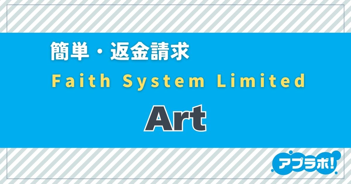 Art eyecatch