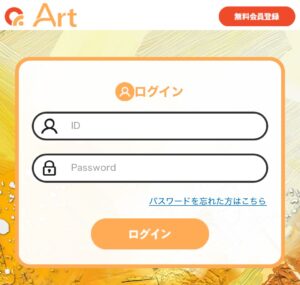 Art メインビジュアル