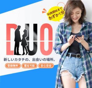 DUOメインビジュアル