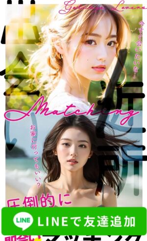 ご近所LOVERSメインビジュアル