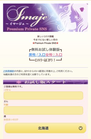 imajeメインビジュアル