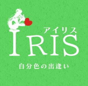 IRISメインビジュアル