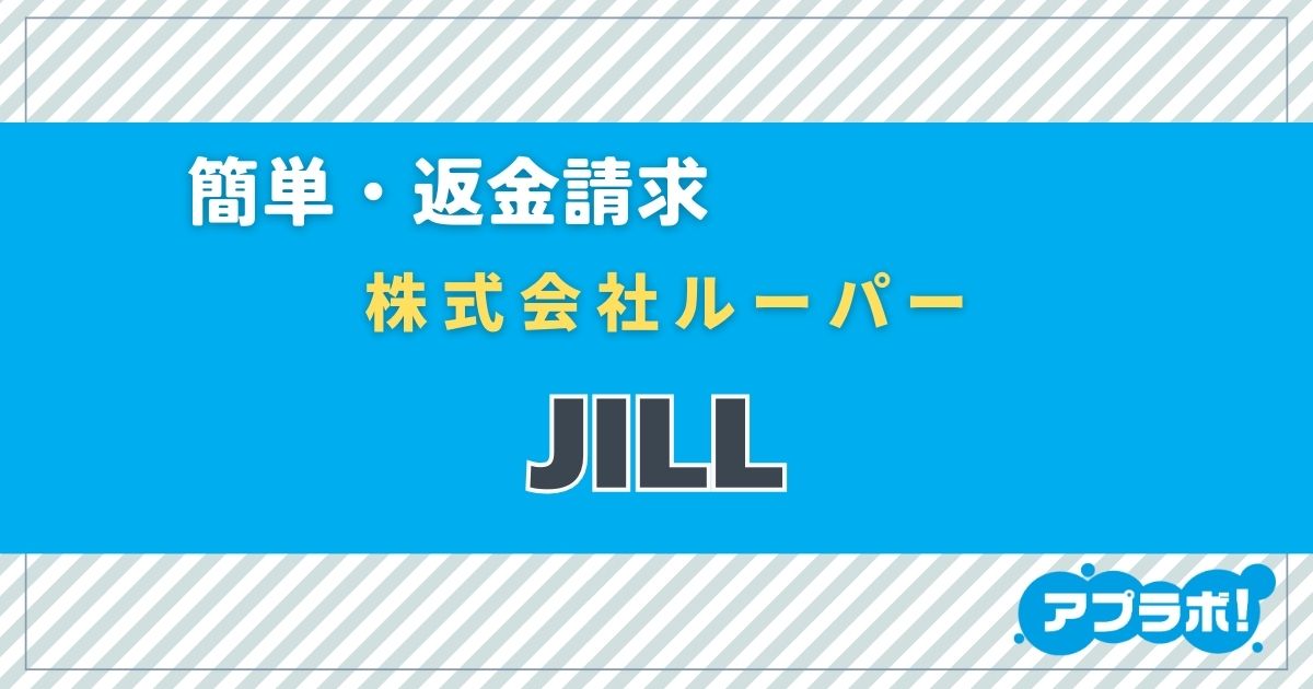 JILL eyecatch