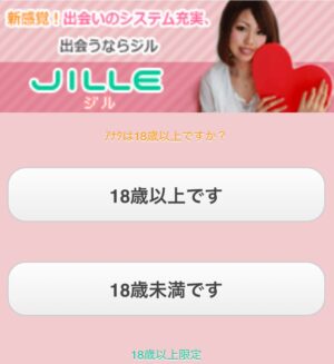 JILL メインビジュアル