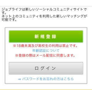 ジョブライフメインビジュアル