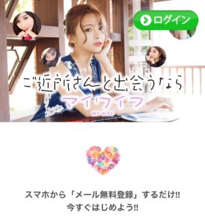 マイワイフメインビジュアル