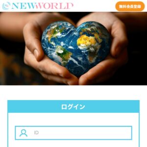 NEWWORLD メインビジュアル