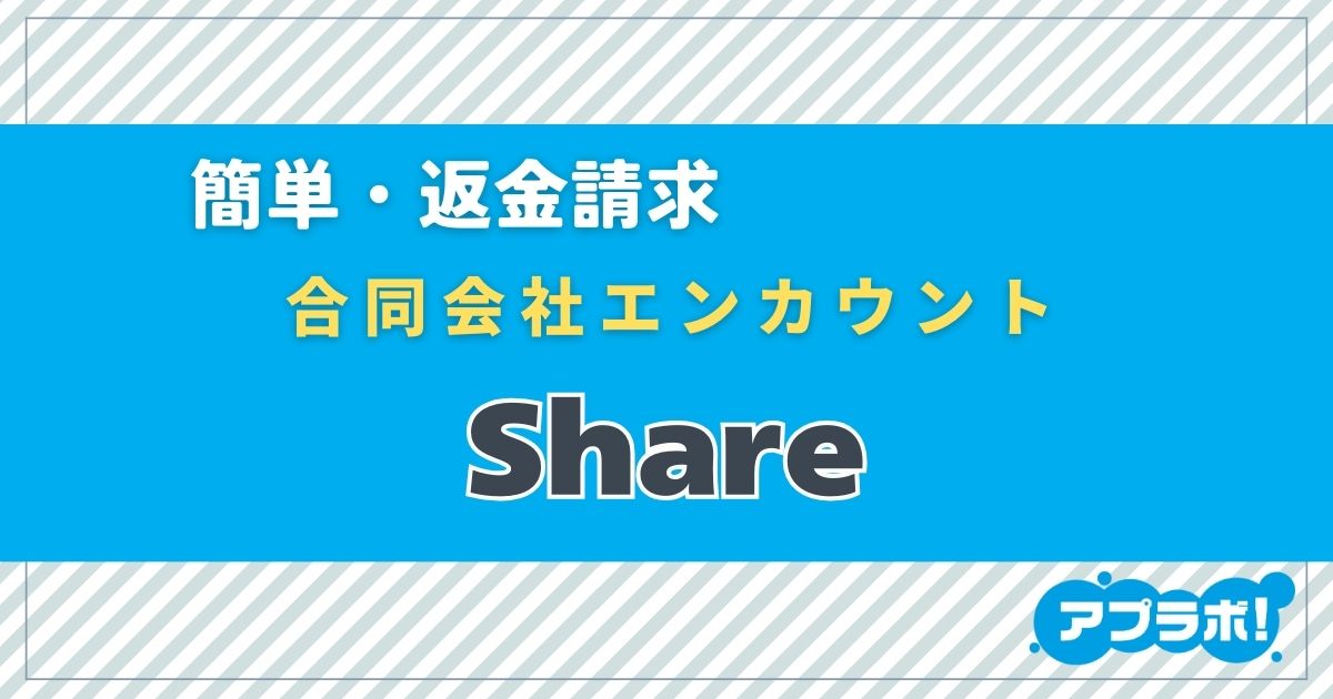 Share eyecatch