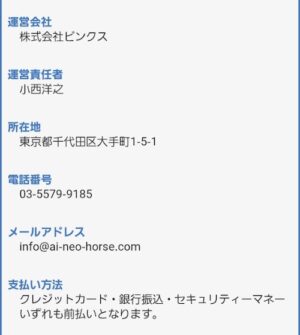 特定商取引法に基づく表記