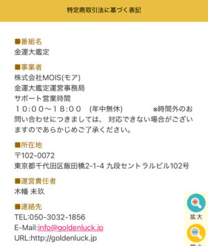 特商法画像