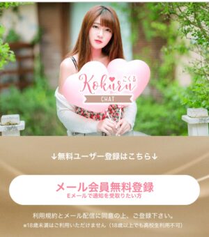 KOKURU メインビジュアル